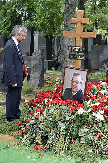 Внук Примакова  на могиле деда