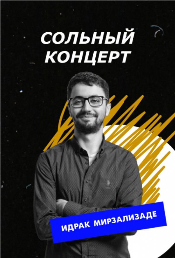 Афиша выступления Идрака Мирзализаде
